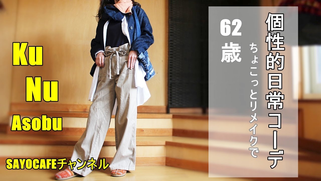 洋服不用品（真人） maxresdefault.jpg