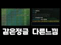 정치하는 정글 다음판에 적팀으로 만나기 ㅋㅋ