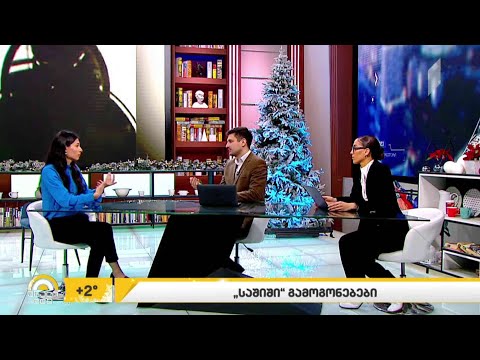 „საშიში“ გამოგონებები