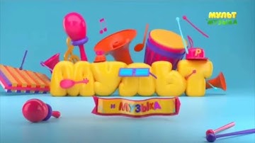 Мультимузыка has fallen into X (Free to use)