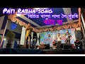 Pati rabha song ra hoi rah live performance biswajit rabha 2024