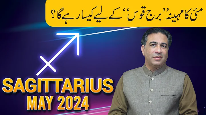 Sagittarius May 2024 | Monthly Horoscope | Weekly Horoscope Astrology | Haider Jafri - DayDayNews