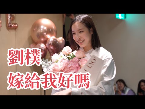 樸天同慶久違的更新，竟然就是求婚啦！
