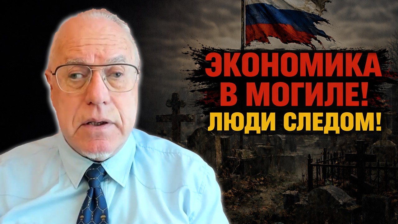 СИТУАЦИЯ КРИТИЧЕСКАЯ! Липсиц: Россия дошла до ПРЕДЕЛА — дальше РАЗВАЛ! #липсиц