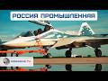 Двухместный истребитель пятого поколения Су-57 в небе. Испытан новый российский титановый сплав