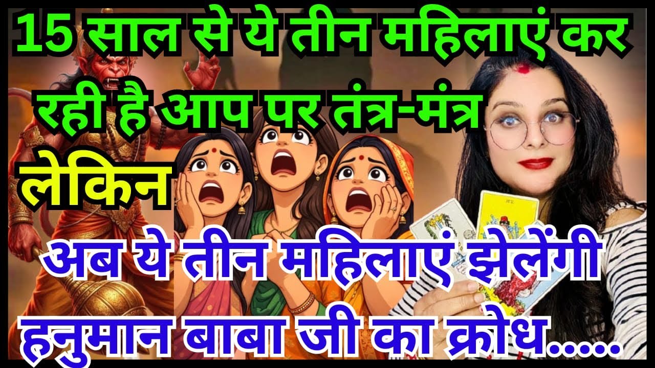 🧿 हद पार करने की सज़ा अब आपके शत्रुओं को मिलकर रहेगी।😠😇🙏🏻🚩सीताराम 🚩💯💯💯💯💯💯🍀🔮🪄#tarot #viral #shiv 