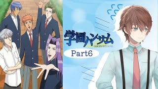 学園ハンサム 伝説のblゲームに挑戦します 6 Youtube 学園ハンサム 伝説のblゲームに挑戦します 6 Youtube