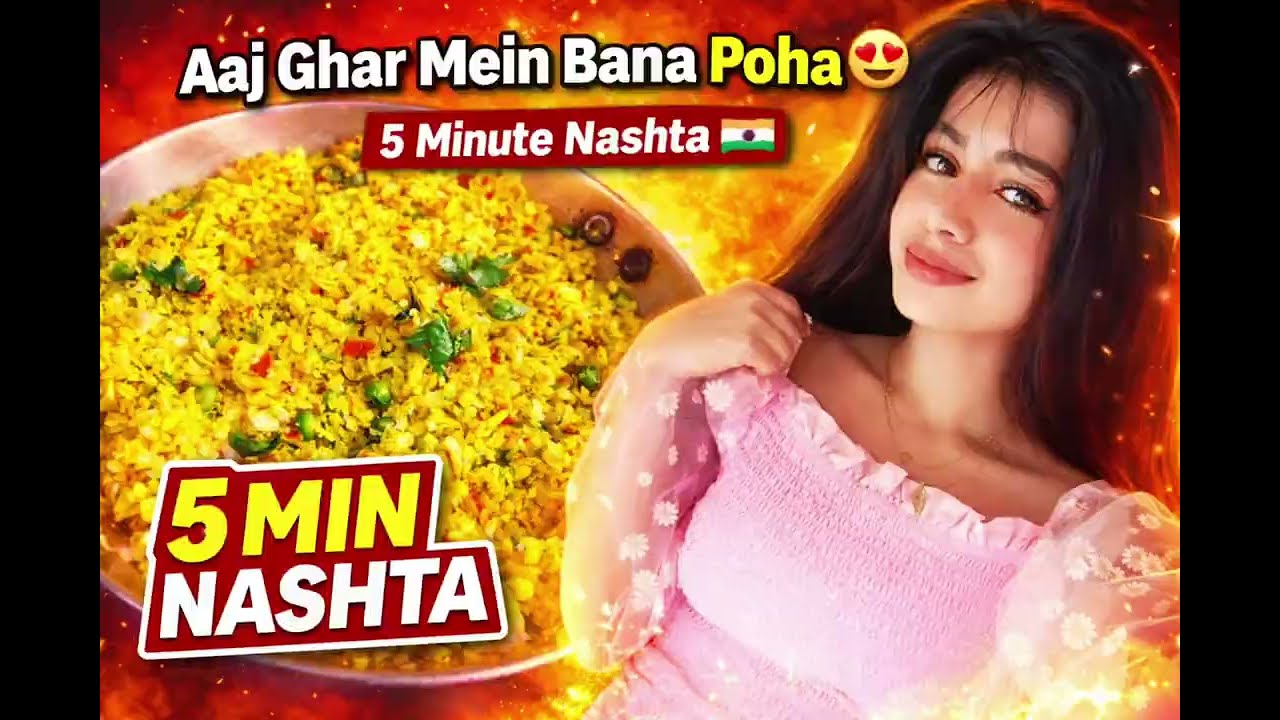 Sirf 5 minute me ye poha banana seekh jao!”“Middle class ghar ka breakfast jo sabko pasand aata..