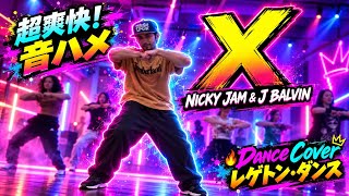 X | Nicky Jam  & J Balvin | Dance Cover 