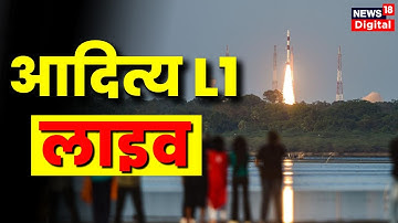 ISRO Live: PSLV-C57 Aditya-L1 Mission | Aditya-L1 solar mission | Aditya L1 Launch | Sriharikota