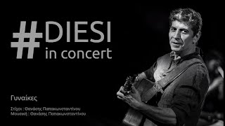 Video thumbnail of "Σωκράτης Μάλαμας - Γυναίκες | Diesi in Concert"