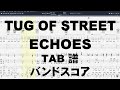 TUG OF STREET タグオブストリート ギター ベース TAB 【 エコーズ ECHOES 】 バンドスコア