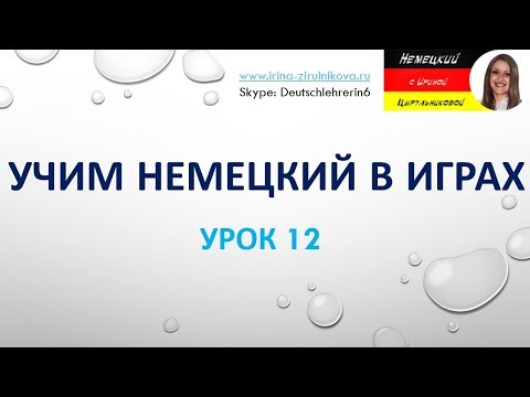 Немецкий язык. Уроки немецкого. Как учить немецкие слова.  Еда. Продукты питания. Список покупок.