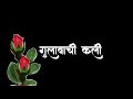 Black Screen Whatsapp Status🖤 गुलाबाची कळी💞🌹Gulabachi Kali | #blackscreenstatus #marathistatus