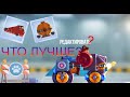 ТОП 5 УЛЬТИМ КОРПУСОВ НА СТАРТЕ - C.A.T.S Crash Arena Turbo Stars