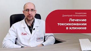 Токсикомания: ✅ лечение, симптомы и признаки зависимости