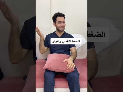 أسباب الم مفصل الفك