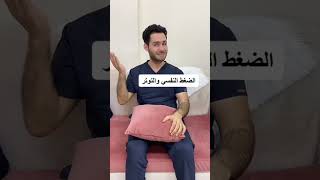 أسباب الم مفصل الفك TMD