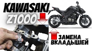 видео: Kawasaki Z 1000  2 серия Про замену коренных вкладышей картинка: Kawasaki Z 1000  2 серия Про замену коренных вкладышей