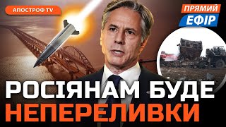 ДОЗВІЛ БИТИ ПО ТЕРИТОРІЇ росії❗️Нічний удар по Бельбеку❗️Гроші на український ОПК