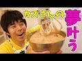 大量のチョコ生クリームを吸いたい!!!