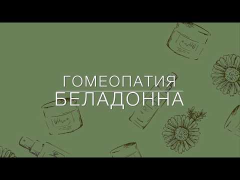 Бейне: Атропа белладонна қай жерде өседі?