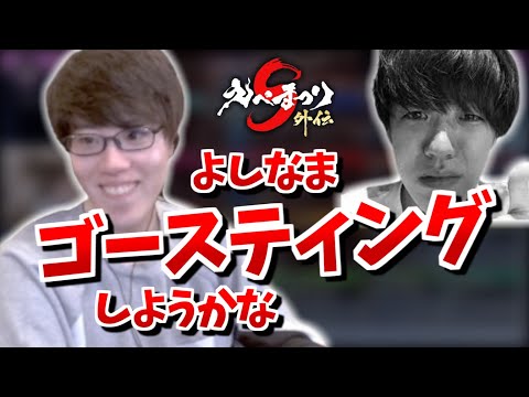 なんとしてもよしなまを倒したいはんじょう【2023/01/14】