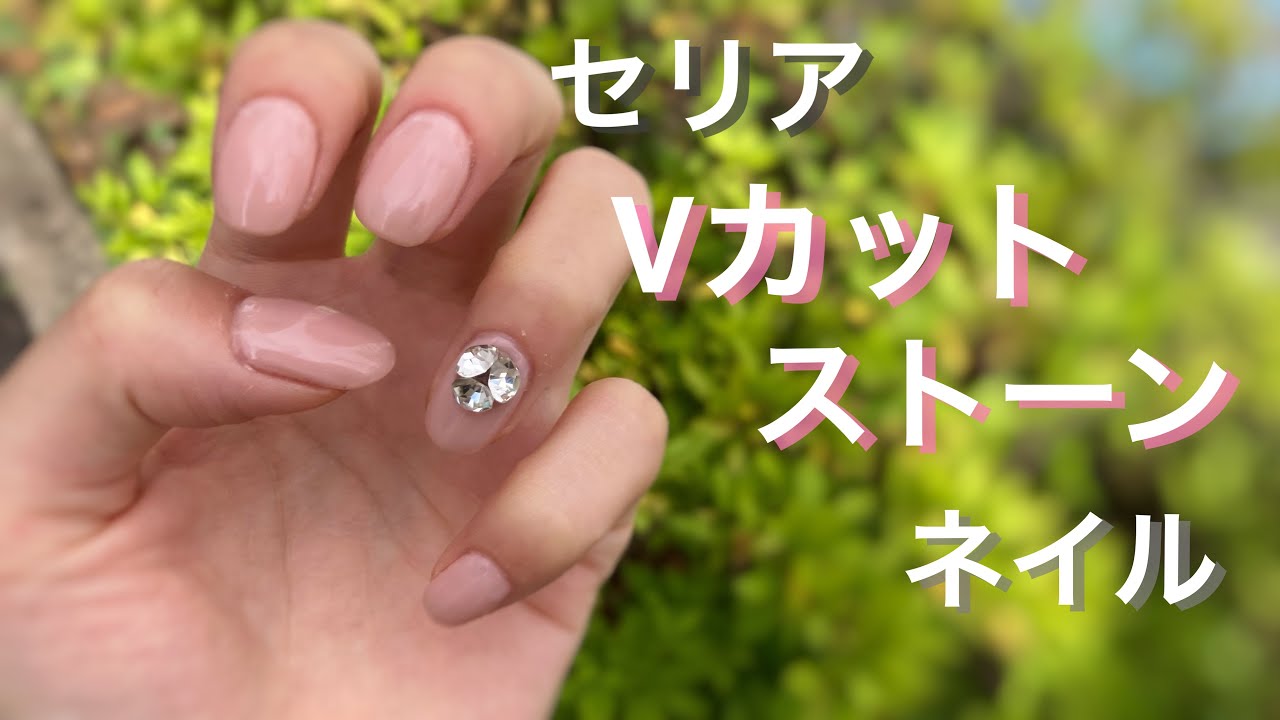 Sub High Looking Nails Using V Cut Stones Youtube