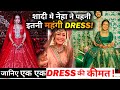 Know All Cost And Price of Neha Kakkar's Wedding Dresses ! Full Details Here Mix Hindiaz Download