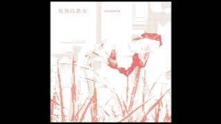 Seventeen - The Meaning of Meeting audio