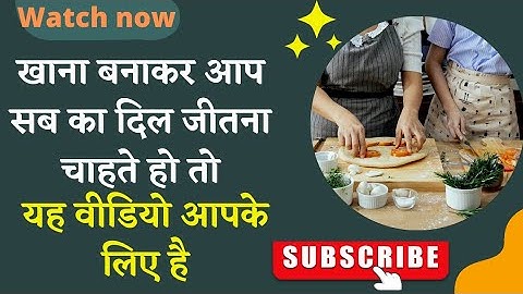 भोजन बनाते समय यह एक काम जरूर करें | bhojan |Kitchen | motivational video