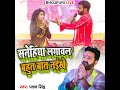 Sanehiya Lagawal Bahut Bat Naikhe Mp3 Song