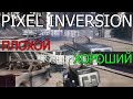 Пиксельная инверсия (Pixel Inversion - Pixel Walk) | ГНЖ | Мониторы