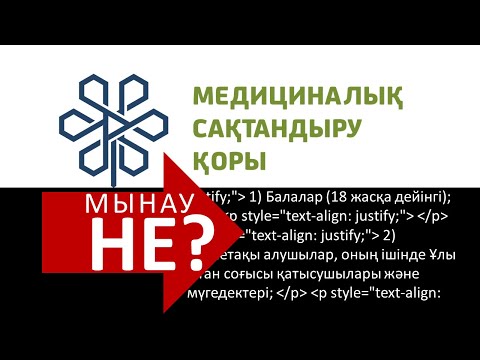 Бейне: Сбербанктегі әлеуметтік тұтынушылық несиелер