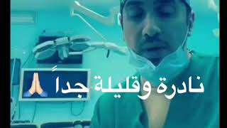 التهابات عمليات التصحيح الجراحي للوجه والفكين | د ناصر العسيري