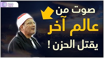 التلاوة الأسطورية التي هزت القلوب - من سورة الاعراف - لقارئ القلوب 💔 فرج الله الشاذلي HD