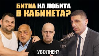 картинка: Пеевски отстранява Слави Трифонов от правителството? Борисов притиска Желязков за хотела?
