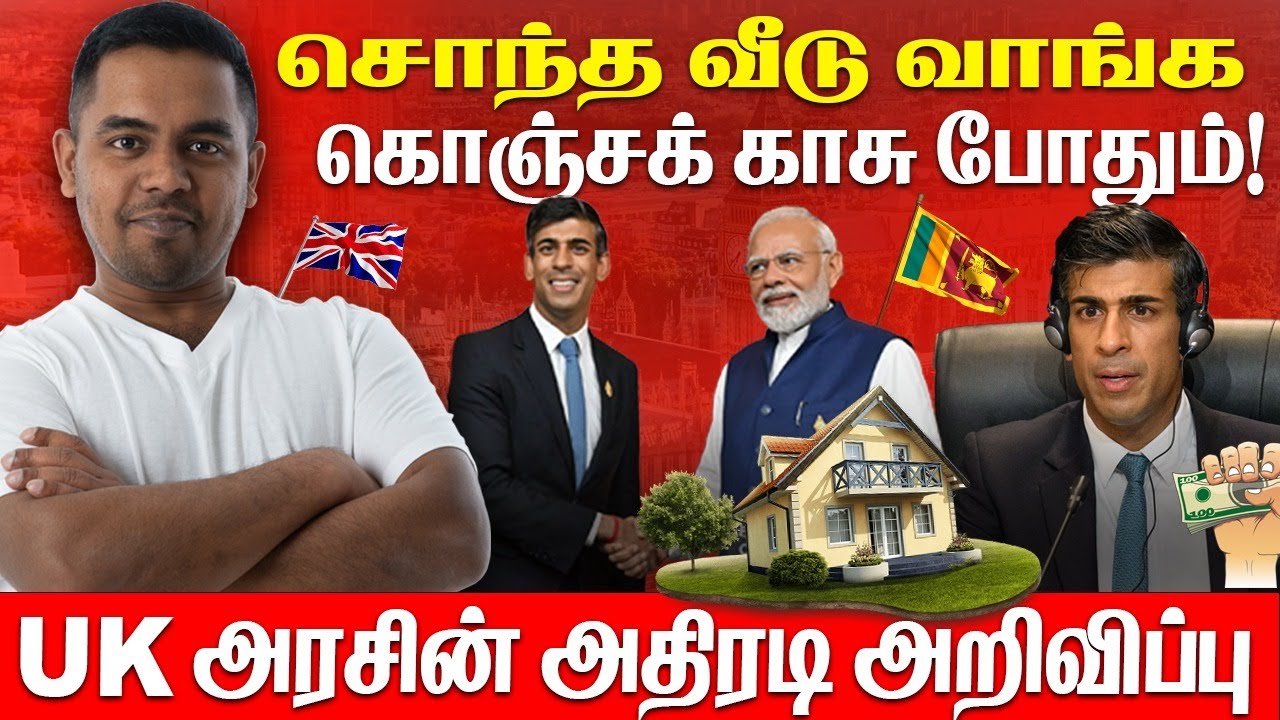 Good News How To Buy House In UK UK good-news-how-to-buy-house-in-uk-uk
