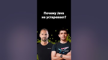 Секреты обратной совместимости в Java | Тагир Валеев | Организованное программирование