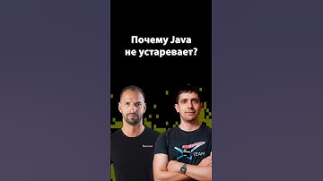 Секреты обратной совместимости в Java | Тагир Валеев | Организованное программирование