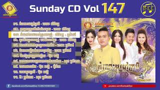 រាំបានតែហាមសុំស្រលាញ់ - សិរីមន្ត + ស្រីពៅ