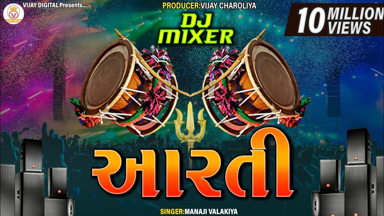 Dj Mixer Aarti  Aarti  Dakla Remix  Gujarati Song  Audio Tones  Vijay Digital Official