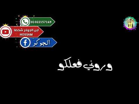 مهرجان اعدائي امين خطاب