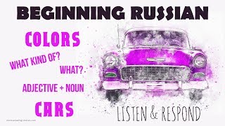 Basic Russian 1: Listen & Respond: Colors and Cars