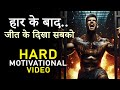 Jeet ke dikha sabko  hard motivational in hindi by jeetfix for success in life or studies