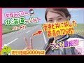【🔴北海道一周】女性ライダーがドゥカティに乗って一人旅【最終回】