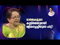 ഓർമ്മകളുടെ കുളിർമ്മയുമായി മല്ലികച്ചേച്ചിയുടെ പാട്ട്!| Parayam Nedam |