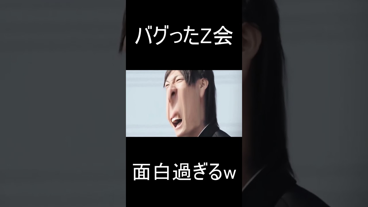 バグったZ会のCMが面白過ぎるw #shorts