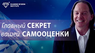 Как увеличить САМООЦЕНКУ в несколько раз с помощью семян?