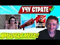 F1L И MIRWANA ВКЛЮЧИЛИ ТУРБО В ZERO BUILD DUOS VICTORY CUP FORTNITE! MIRWANA КОУЧИТ F1L В ФОРТНАЙТ